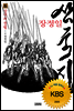 장정일 삼국지 6