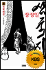 장정일 삼국지 5