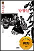 장정일 삼국지 2