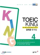 EBS 라디오 김대균 토익킹 toeic king (월간) : 4월 [2015]