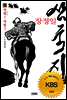 장정일 삼국지 9