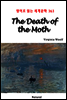 The Death of the Moth - 영어로 읽는 세계문학 363