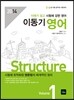 2014 이동기 영어