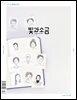 빛과 소금 (월간) : 1월 [2026]