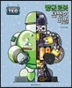 장군 로봇 탄생의 비밀