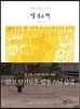 달 같은 해