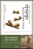 유몽영