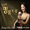 장태희 - 명품트롯