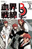 혈계전선 Beat 3 Peat 03권