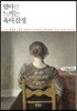 엄마만 느끼는 육.아.감.정.