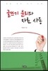 글쓰기 윤리와 자료 사용