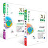Xistory 자이스토리 통합사회1 + 통합사회2 세트 (2026년)
