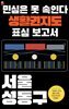 민심은 못 속인다 2026 지방선거 생활권지도 표심보고서 서울특별시 성동구 편