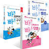 바쁜 1, 2학년을 위한 빠른 덧셈편 + 뺄셈편 + 구구단 세트
