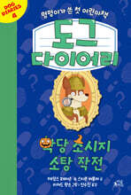 도그 다이어리 4
