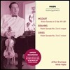 Arthur Grumiaux 모차르트 / 브람스 / 그리그: 바이올린 소나타 (Mozart / Brahms / Grieg: Violin Sonatas)