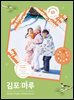 김포마루 (2026년 1월호)