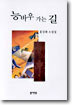 능바우 가는 길