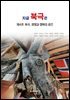지금 북극은 4