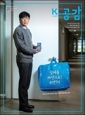 K-공감 835호
