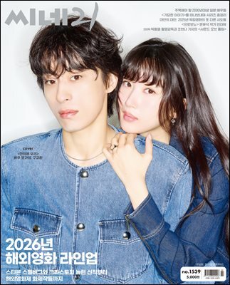 씨네21 1539호
