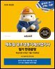 2026 에듀윌 공조냉동기계산업기사 필기 한권끝장+무료특강