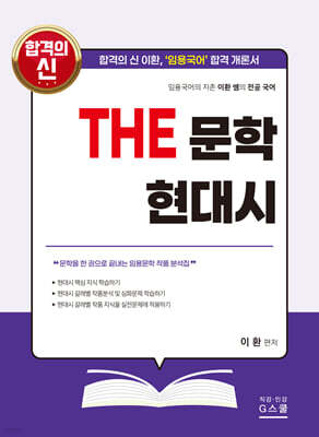 2027 THE 문학 현대시