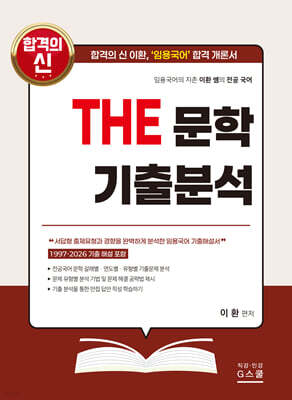 2027 THE 문학 현대소설
