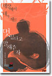 세상에서 네가 제일 멋있다고 말해주자