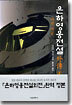 은하영웅전설 외전 4
