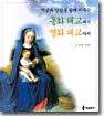 지성과 감성을 함께 키우는 동화 태교에서 명화 태교까지