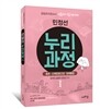 민정선 누리과정 1