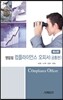 영업점컴플라이언스오피서 공통편