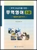 무역영어 3급