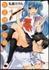 女王樣の繪師   1