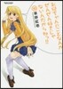 お兄ちゃんのことなんかぜんぜん好き 10