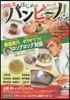 My First Knowledge みんなはじめはバンビ~ノ!だった