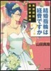 東京芸能會計事務所 結婚指輪は經費ですか?