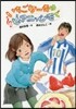 いちごケ-キはピアニッシモで