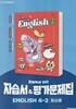 천재교육 초등학교 영어 4-2 자습서+평가문제집 함순애