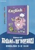 천재교육 초등학교 영어 3-2 자습서+평가문제집 함순애