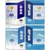 천재교육 고등학교 공통영어 1 2 자습서+평가문제집 세트 조수경 - 전4권