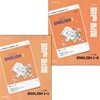 천재교육 중학교 영어 1-1 1-2 평가문제집 세트 소영순 