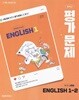천재교육 중학교 영어 1-2 평가문제집 소영순 