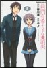 長門有希ちゃんの消失 8
