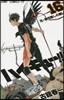 ハイキュ-!! 16