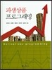 파생상품 프로그래밍