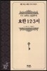 요한 1,2,3 서