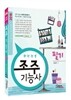 2016 완전정복 조주기능사 필기