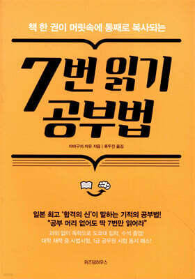 7번 읽기 공부법
